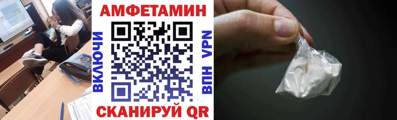 Амфетамин Premium  Белокуриха 