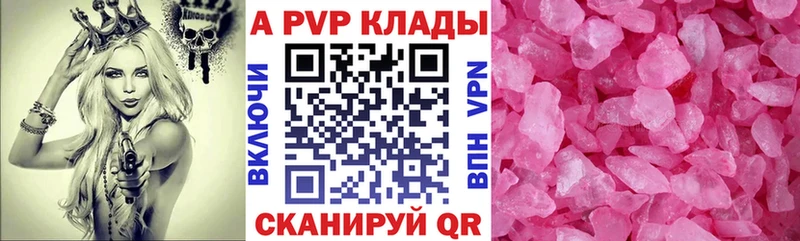 где можно купить наркотик  omg сайт  Alpha-PVP Crystall  Белокуриха 