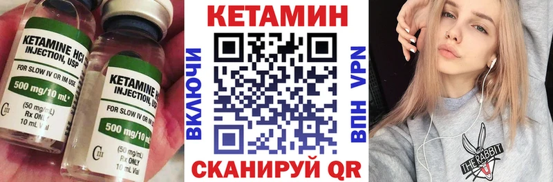 Кетамин ketamine  Белокуриха 