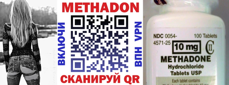 Метадон VHQ  где продают   Белокуриха 