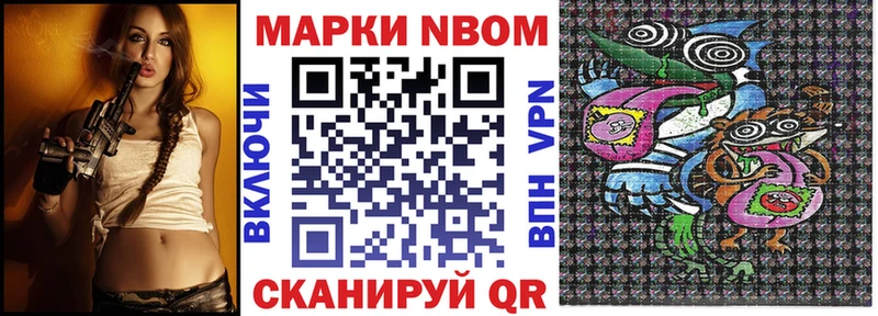 Марки 25I-NBOMe 1,5мг  Белокуриха 